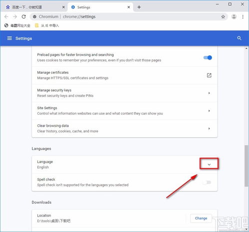 飞机中文版怎么设置(图3) 飞机中文版怎么设置(图3)