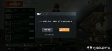 吃鸡个人怎么进入游戏,个人吃鸡游戏入门攻略(图3) 吃鸡个人怎么进入游戏,个人吃鸡游戏入门攻略(图3)