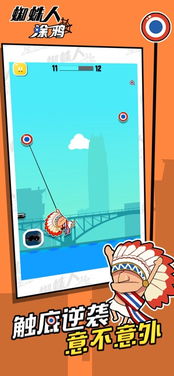 蜘蛛人小游戏,挑战极限的冒险之旅(图1) 蜘蛛人小游戏,挑战极限的冒险之旅(图1)