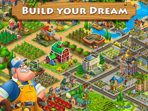 小镇建造游戏,打造梦想家园的奇幻旅程(图3) 小镇建造游戏,打造梦想家园的奇幻旅程(图3)