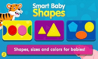 形状游戏(图2) 形状游戏(图2)