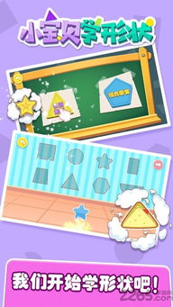 形状游戏(图3) 形状游戏(图3)