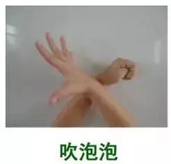 关于手的手指游戏(图2) 关于手的手指游戏(图2)