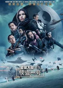 星球大战侠盗一号游戏,侠盗一号的暗黑崛起(图3) 星球大战侠盗一号游戏,侠盗一号的暗黑崛起(图3)