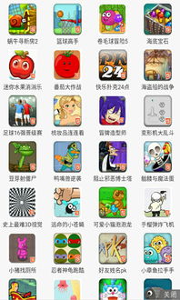 小游戏大全无需下载,小游戏大全精选推荐(图1) 小游戏大全无需下载,小游戏大全精选推荐(图1)