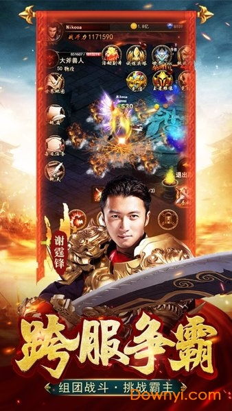 谢霆锋传奇游戏下载,开启音乐与电竞的跨界之旅(图1) 谢霆锋传奇游戏下载,开启音乐与电竞的跨界之旅(图1)