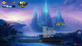 失落大陆游戏(图3) 失落大陆游戏(图3)