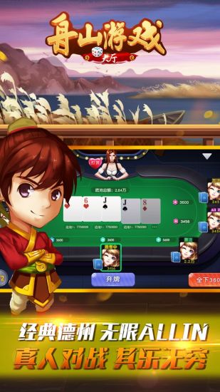 舟山清墩游戏下载,体验独特舟山风情(图2) 舟山清墩游戏下载,体验独特舟山风情(图2)