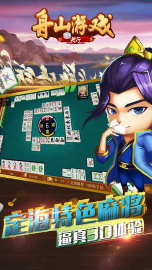 舟山清墩游戏下载,体验独特舟山风情(图3) 舟山清墩游戏下载,体验独特舟山风情(图3)