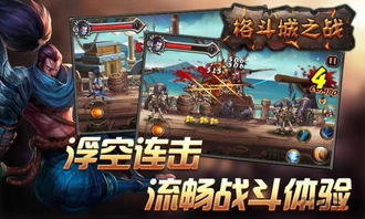 安卓单机格斗闯关游戏,挑战极限的战斗之旅(图3) 安卓单机格斗闯关游戏,挑战极限的战斗之旅(图3)