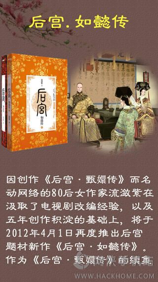 后宫如懿传游戏,爱恨情仇的宫廷传奇(图2) 后宫如懿传游戏,爱恨情仇的宫廷传奇(图2)