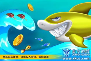 星空游戏打鱼,尽享捕鱼乐趣(图3) 星空游戏打鱼,尽享捕鱼乐趣(图3)