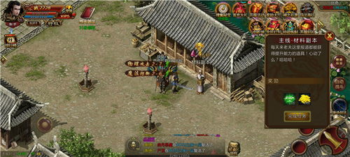 逆天修真传 (图2)