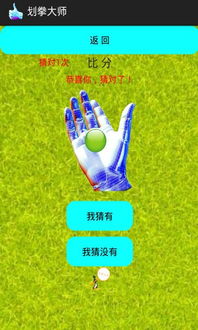 脑洞找茬王游戏2024安卓版下载地址 (图3) 脑洞找茬王游戏2024安卓版下载地址 (图3)