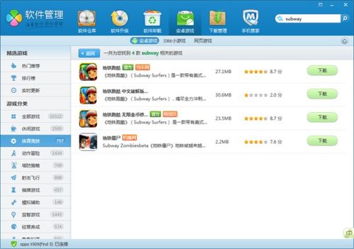 蓝白搜索安卓  蓝白搜索安卓