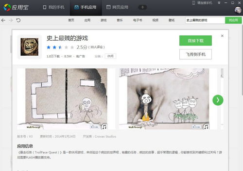 小桃的纠结安卓游戏  小桃的纠结安卓游戏