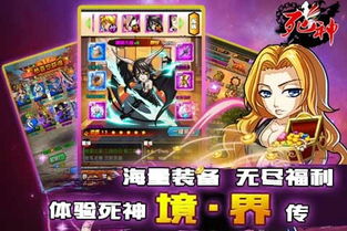 死神高中:死神成长记  死神高中:死神成长记