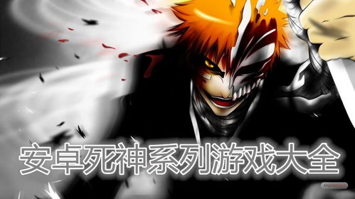 死神高中:死神成长记 (图2) 死神高中:死神成长记 (图2)