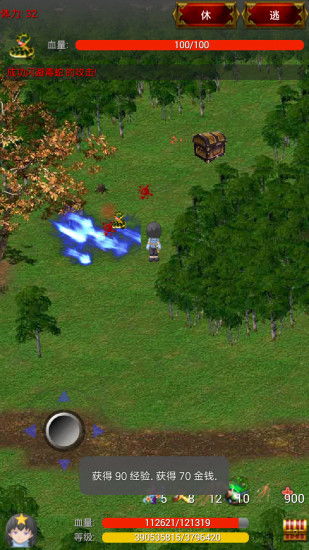 暴走武侠单机版下载 (图2) 暴走武侠单机版下载 (图2)