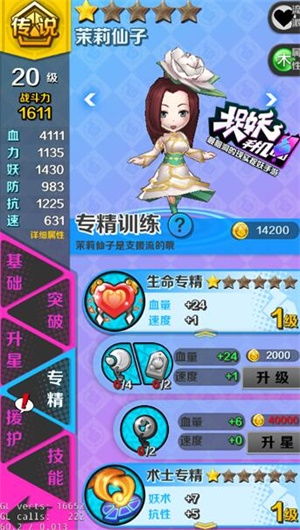 小桃的纠结安卓游戏 (图3)