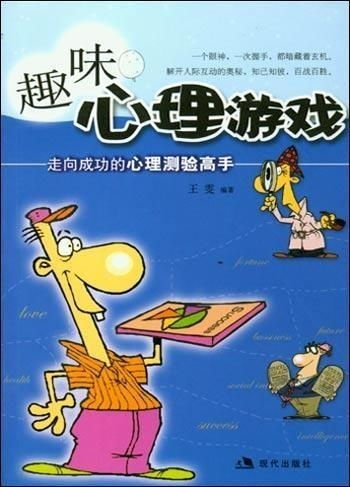 心理绕指游戏,绕指游戏的智慧之旅(图3) 心理绕指游戏,绕指游戏的智慧之旅(图3)