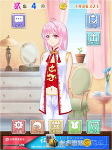 爱养成2游戏攻略,解锁恋爱养成新境界(图2) 爱养成2游戏攻略,解锁恋爱养成新境界(图2)