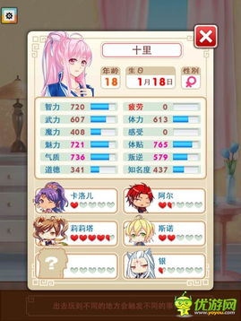 爱养成2游戏攻略,解锁恋爱养成新境界(图1) 爱养成2游戏攻略,解锁恋爱养成新境界(图1)