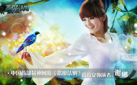 谢娜代言的游戏狼人杀,狼人杀新篇章开启!(图2) 谢娜代言的游戏狼人杀,狼人杀新篇章开启!(图2)