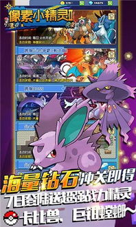 新精灵游戏,开启冒险之旅(图3) 新精灵游戏,开启冒险之旅(图3)