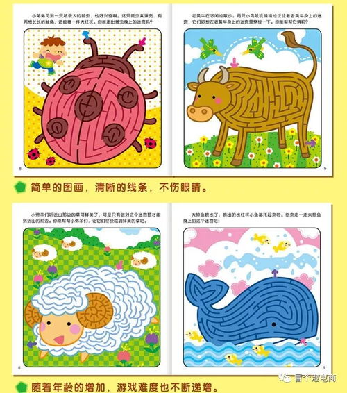 小游戏走迷宫,寻找出口的智慧之旅(图2)