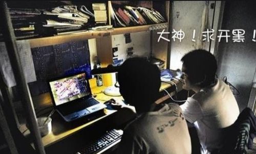 宿舍打游戏影响别人,邻里和谐何在?(图3) 宿舍打游戏影响别人,邻里和谐何在?(图3)