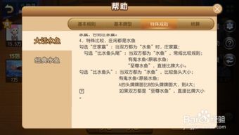 南宁水鱼游戏规则,趣味盎然的传统竞技体验(图1) 南宁水鱼游戏规则,趣味盎然的传统竞技体验(图1)