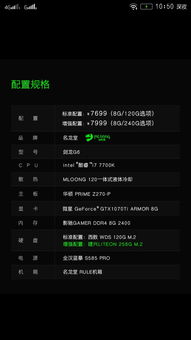 主机游戏直播电脑配置,揭秘高性能电脑配置攻略(图2) 主机游戏直播电脑配置,揭秘高性能电脑配置攻略(图2)