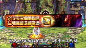 新使徒游戏,探索未知世界的冒险之旅(图2) 新使徒游戏,探索未知世界的冒险之旅(图2)