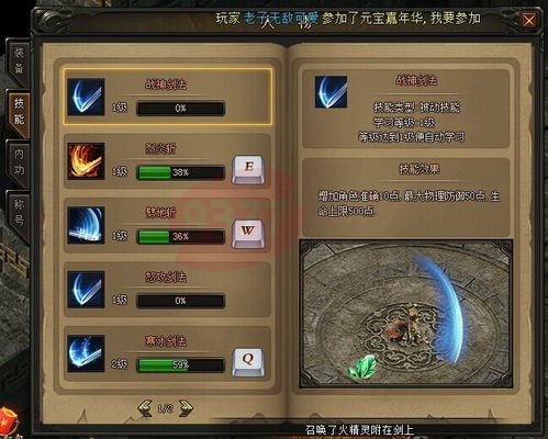 新民散人部落游戏下载,探索奇幻世界的冒险之旅(图2)