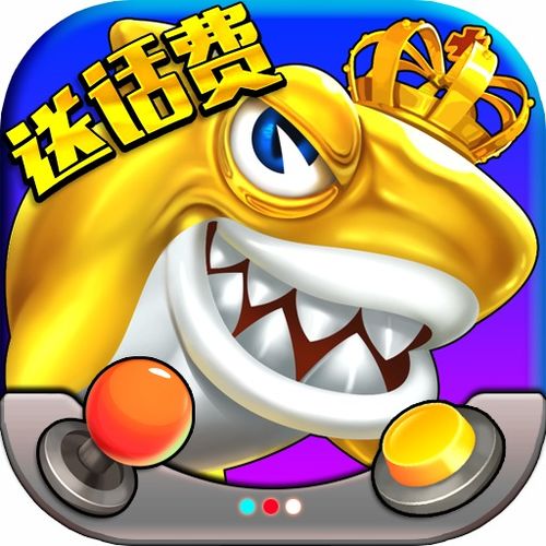 91捕鱼游戏辅助器,轻松畅游捕鱼世界的秘密武器(图2) 91捕鱼游戏辅助器,轻松畅游捕鱼世界的秘密武器(图2)