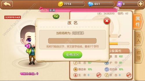 游戏个性名字带符号,探寻游戏个性名字背后的独特魅力(图1)