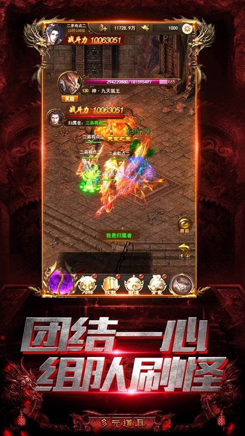 星光传奇游戏,谱写英雄史诗(图1)