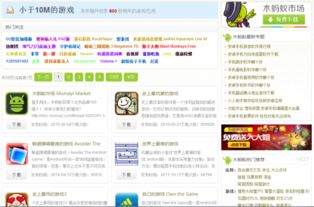 小于10m的游戏,探索10米内奇幻冒险之旅(图1)