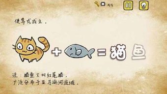 最囧游戏猫鱼等式,揭秘趣味数学的奇妙之旅(图1) 最囧游戏猫鱼等式,揭秘趣味数学的奇妙之旅(图1)