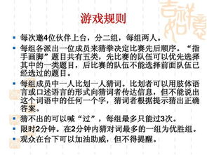 心有灵犀游戏词汇(图1) 心有灵犀游戏词汇(图1)