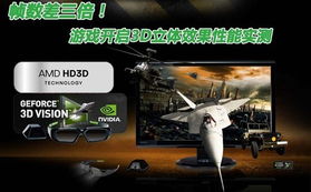 3d显示游戏,探索3D显示技术在游戏领域的革命性突破(图1)