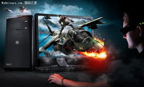 3d显示游戏,探索3D显示技术在游戏领域的革命性突破(图2)