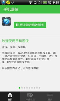 baoesp免卡密破解版 (图2) baoesp免卡密破解版 (图2)