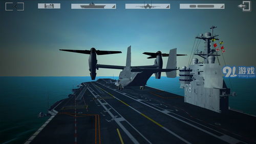 航母着陆模拟器 