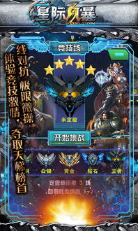 坦克世界陆军对战游戏无弹窗官方版手机下载地址 (图3) 坦克世界陆军对战游戏无弹窗官方版手机下载地址 (图3)