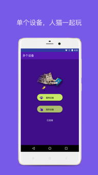 贪玩猫游戏交易最新版下载v1.1.0 