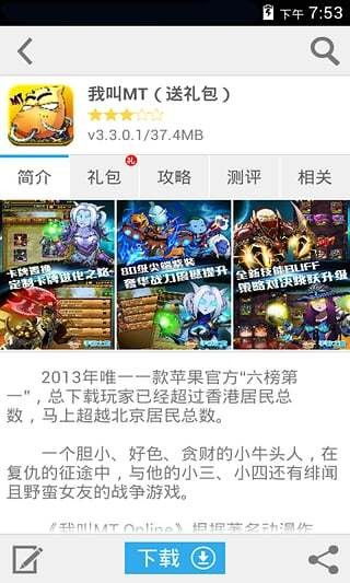 4399游戏盒子安装免费版 (图3) 4399游戏盒子安装免费版 (图3)