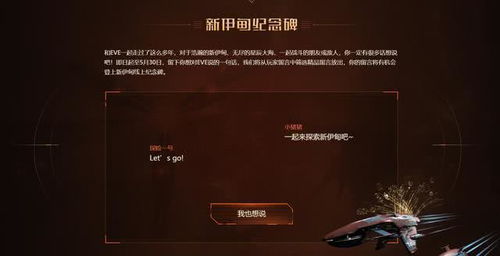 星航帝国游戏,荣耀启航(图2)