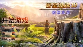 新版解谜游戏,探索新版解谜游戏的神秘世界(图2) 新版解谜游戏,探索新版解谜游戏的神秘世界(图2)